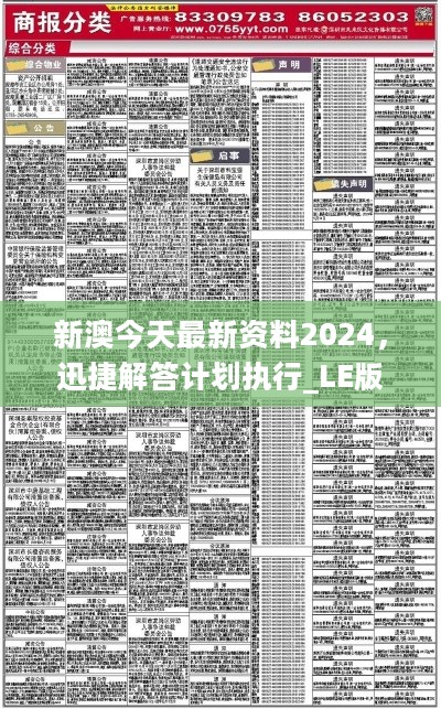 澳门最准内部资料期期的警惕虚假宣传-全面释义、解释与落实、前沿解答解释落实