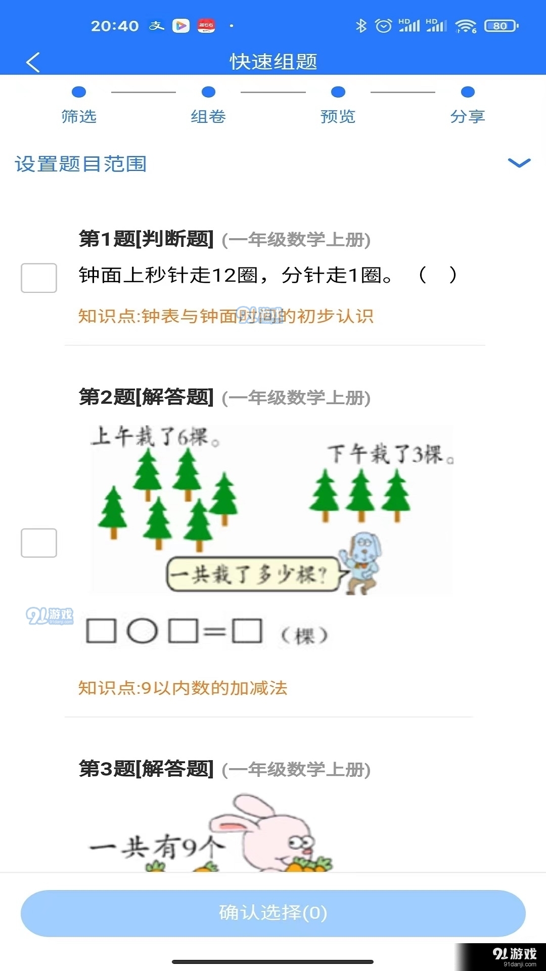 2025澳门特马今晚开什么码详细解答、解释与落实、实时解答解释落实